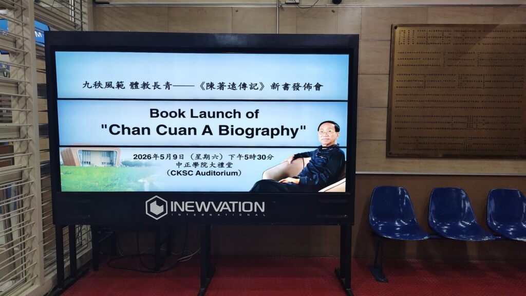 Official program for the biography book launch event